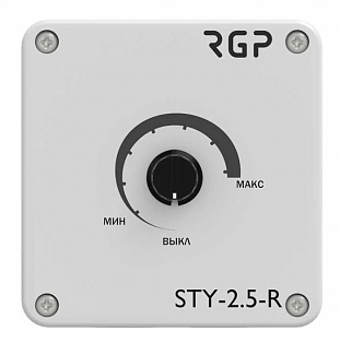 Регулятор скорости вентилятора (STY-2.5-R)